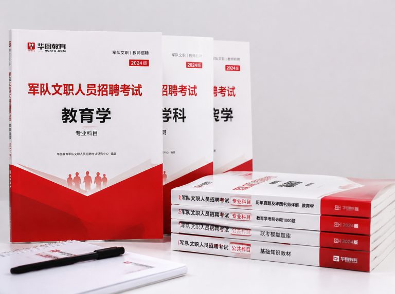 徐水区军队文职笔试冲刺强化班
